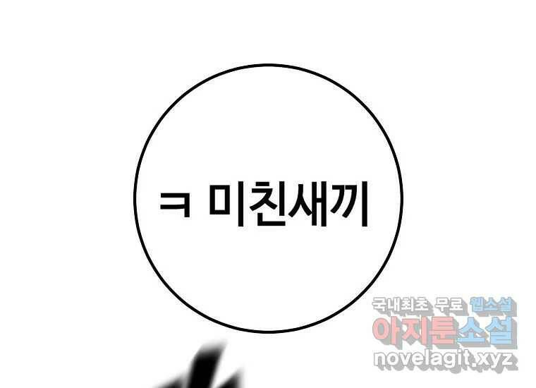 회개불가 4화 236
