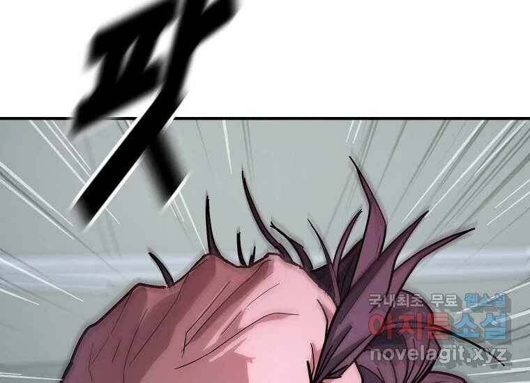 회개불가 4화 237