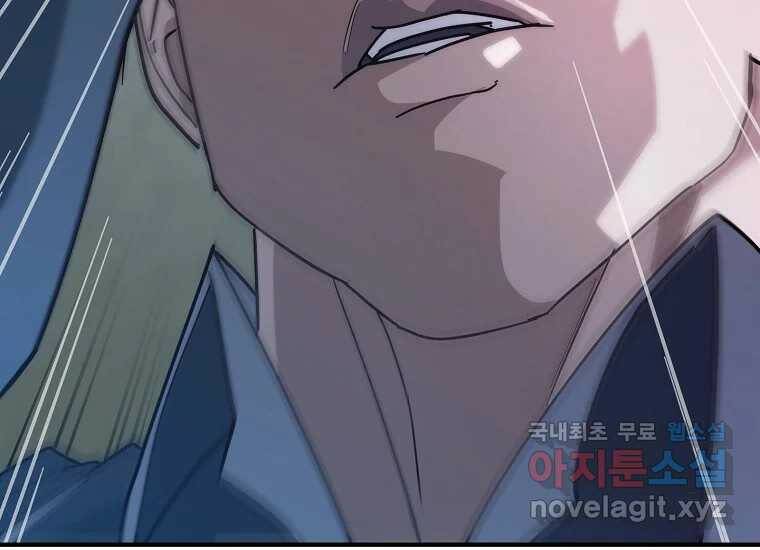 회개불가 4화 239