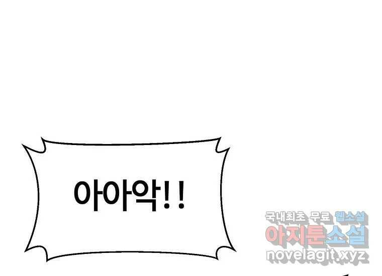 회개불가 4화 240