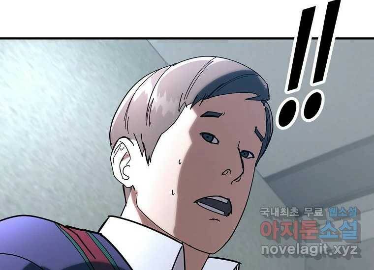 회개불가 4화 241