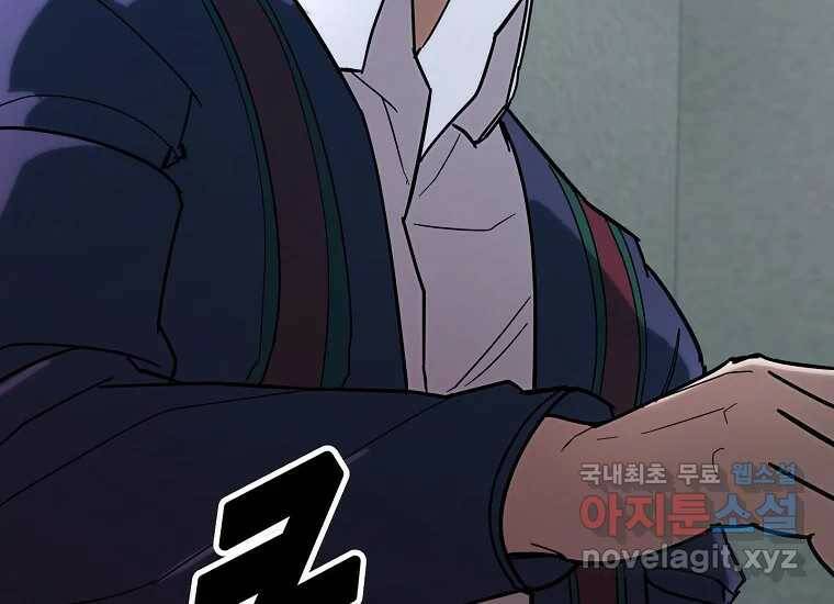 회개불가 4화 242