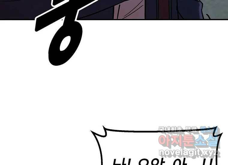 회개불가 4화 243