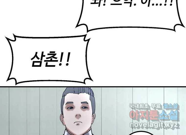 회개불가 4화 244