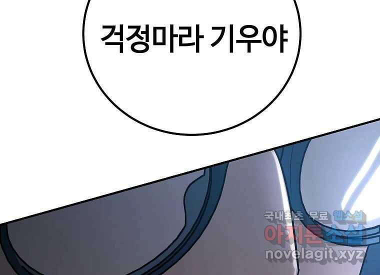 회개불가 4화 247