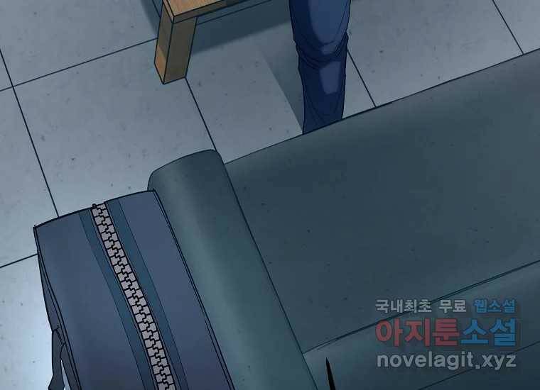 회개불가 4화 253