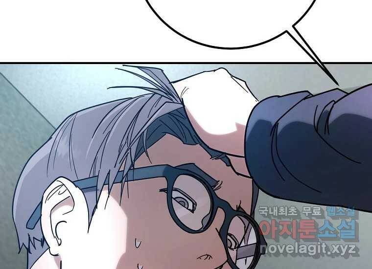 회개불가 4화 258