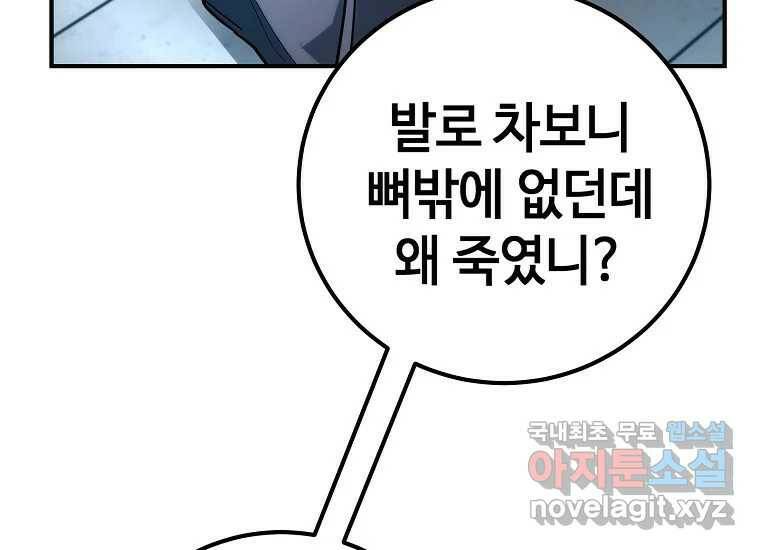 회개불가 4화 263