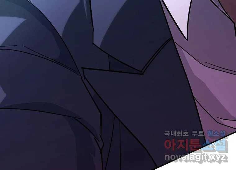 회개불가 4화 267