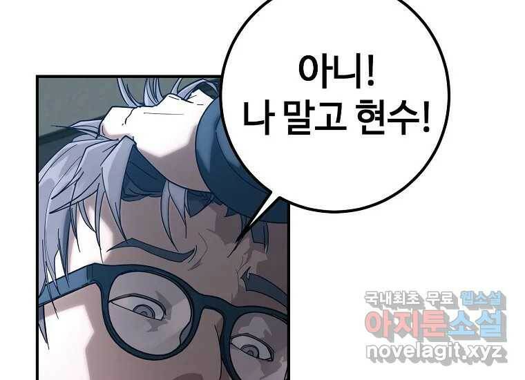 회개불가 4화 269
