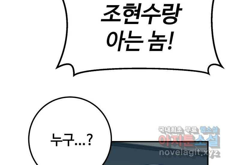 회개불가 4화 271