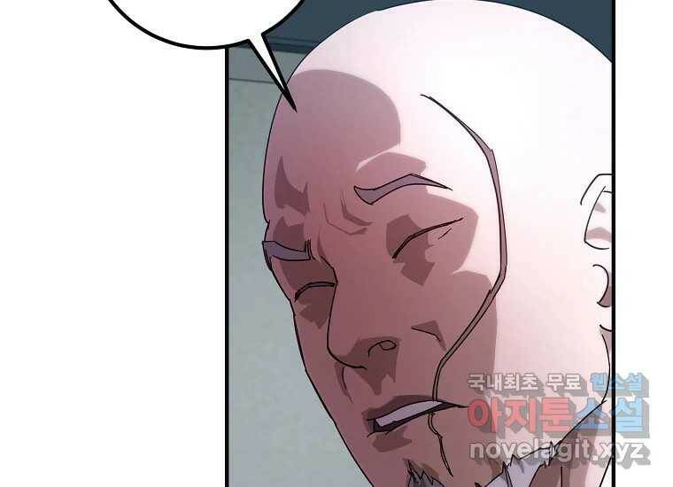 회개불가 4화 272