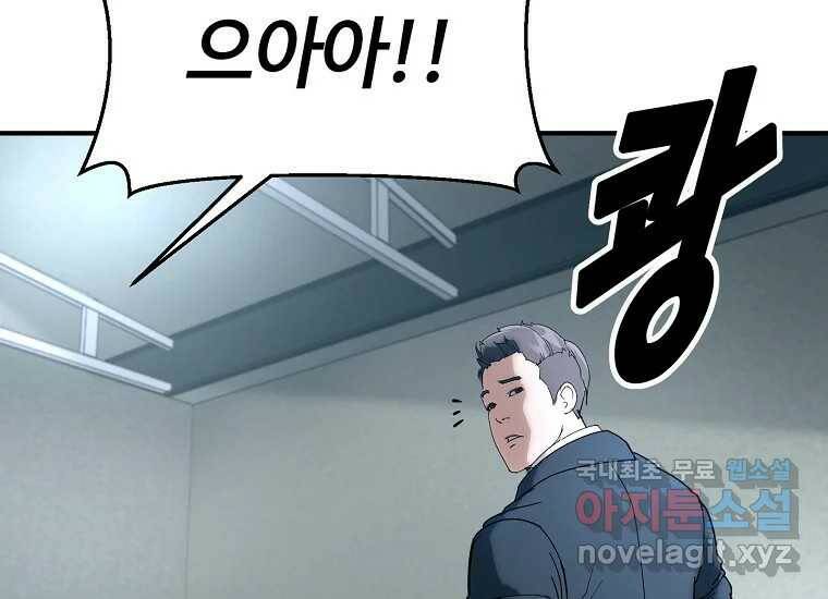 회개불가 4화 275