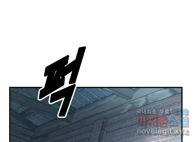 회개불가 4화 277