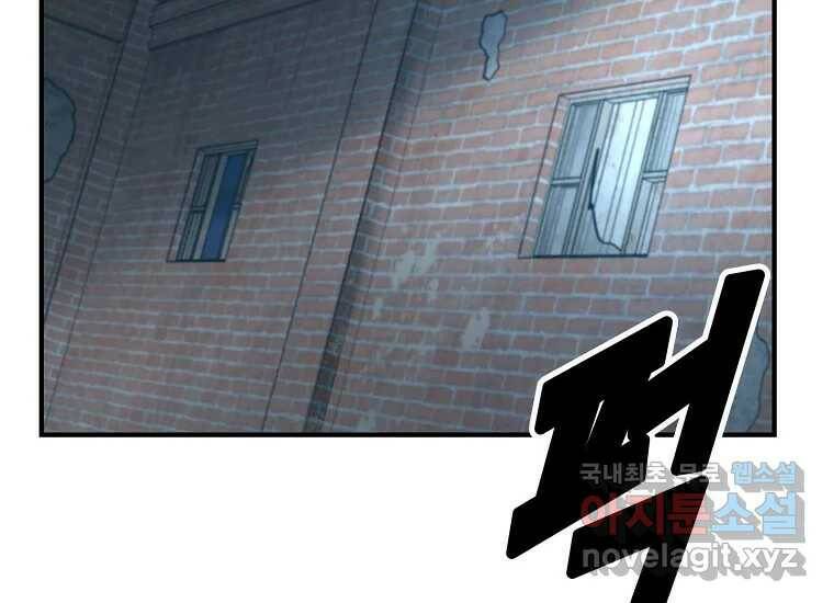 회개불가 4화 278
