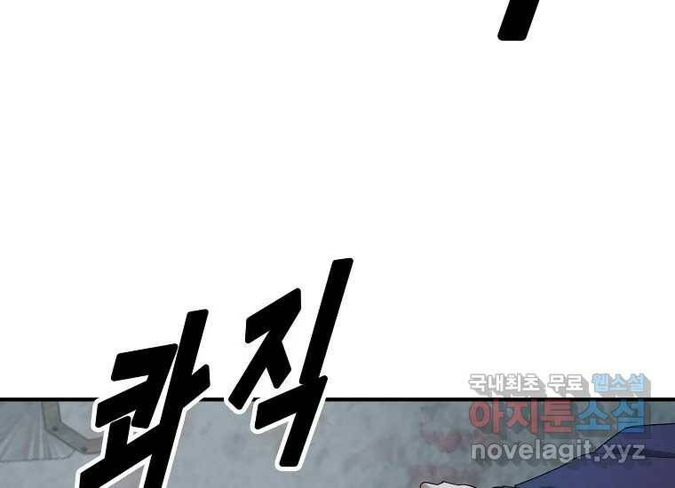 회개불가 4화 279