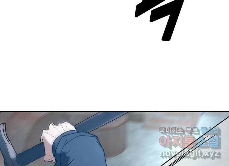 회개불가 4화 281