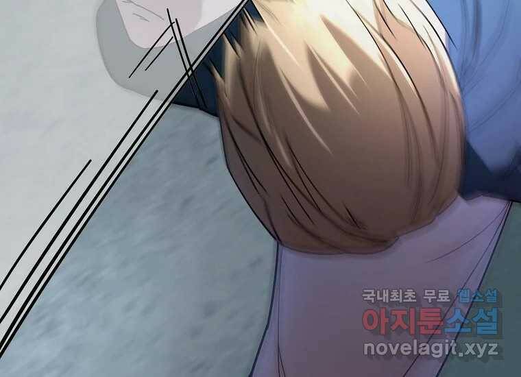 회개불가 4화 283