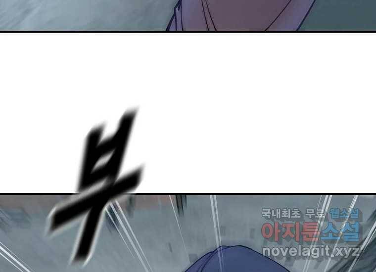 회개불가 4화 284