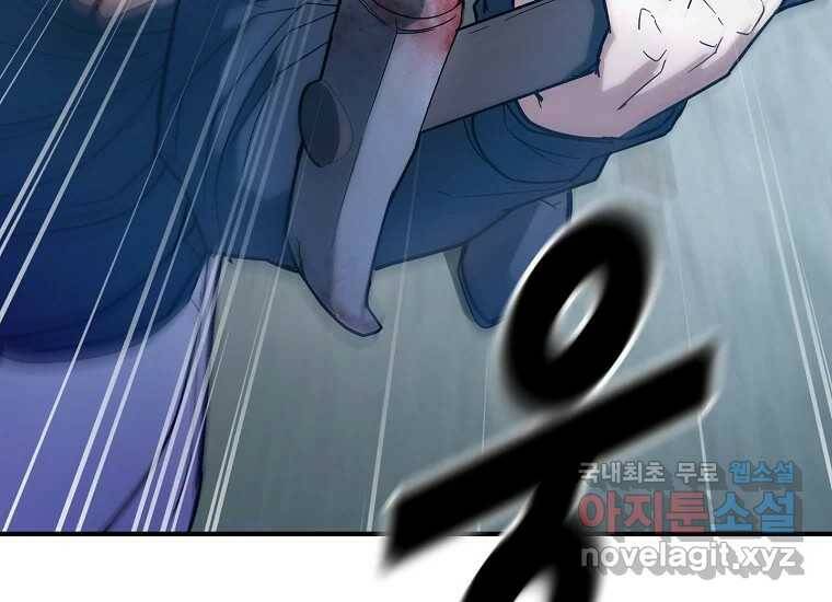 회개불가 4화 287