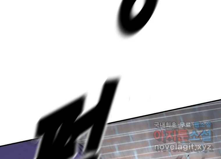 회개불가 4화 288