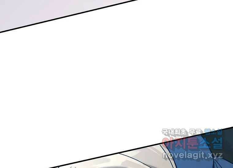 회개불가 4화 291