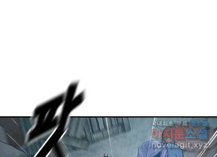 회개불가 4화 297