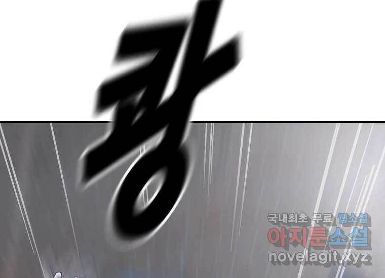 회개불가 4화 306