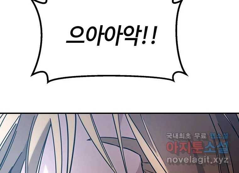 회개불가 4화 313