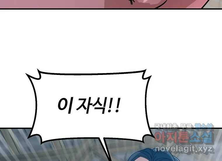 회개불가 4화 315
