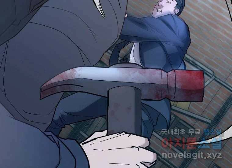 회개불가 4화 321