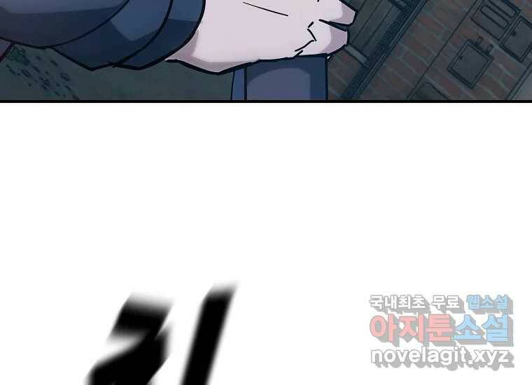 회개불가 4화 322