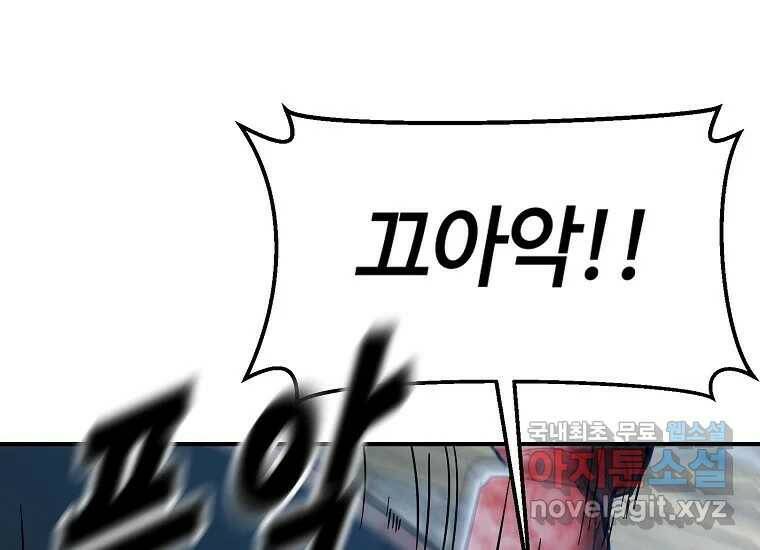 회개불가 4화 327