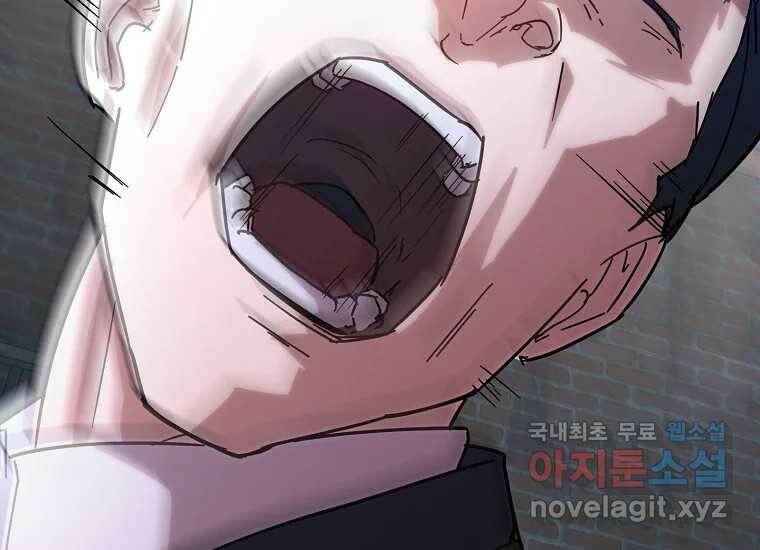 회개불가 4화 329