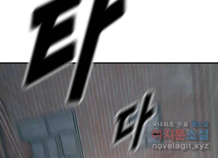 회개불가 4화 334