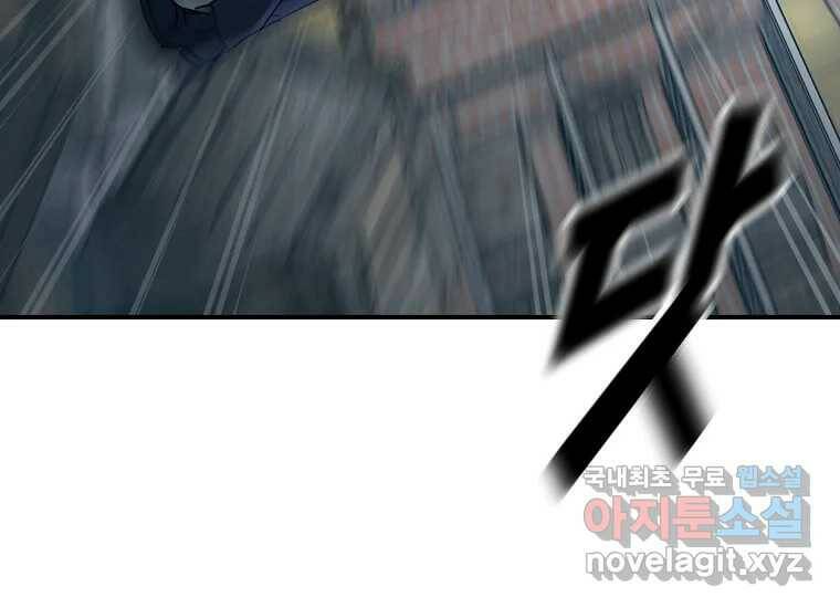 회개불가 4화 337