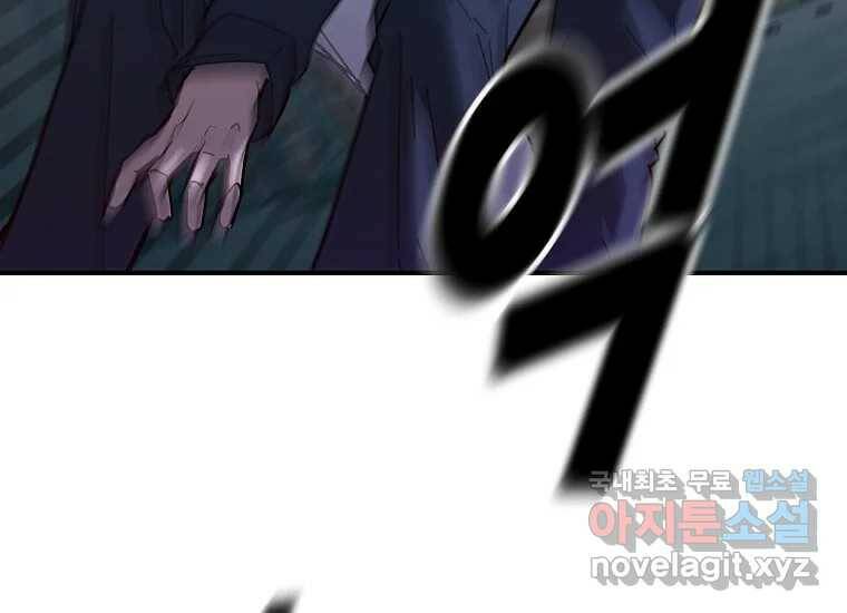 회개불가 4화 341