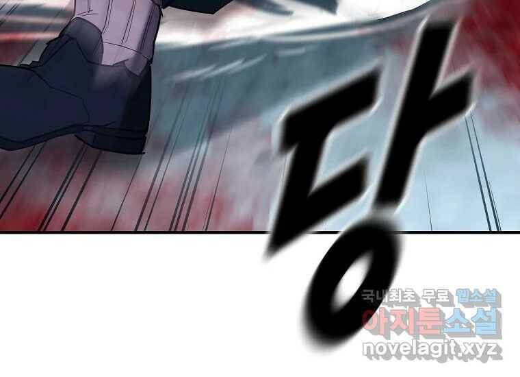 회개불가 4화 344