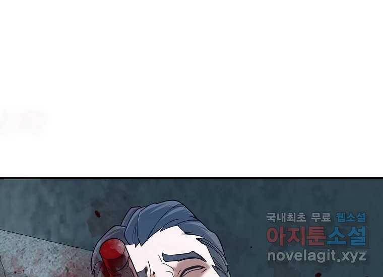 회개불가 4화 345