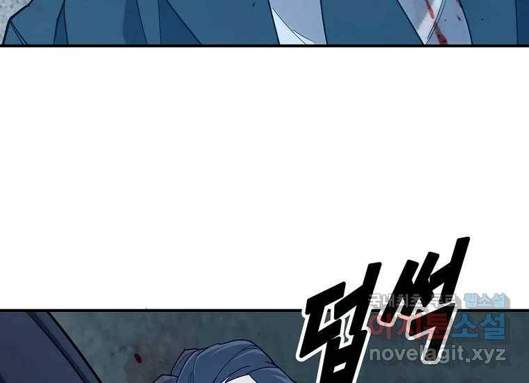 회개불가 4화 347