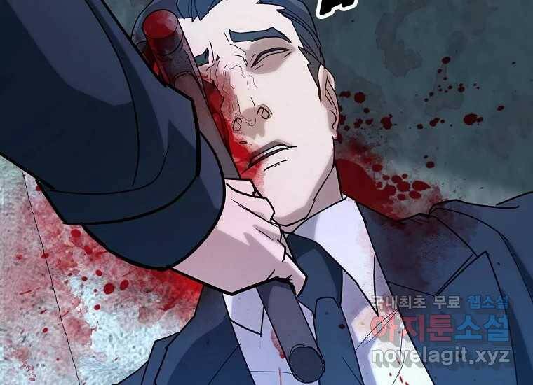 회개불가 4화 348