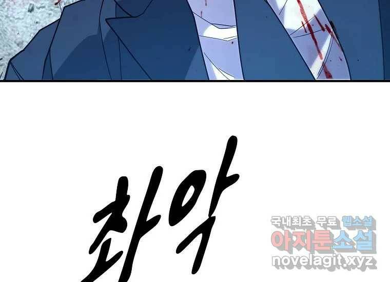 회개불가 4화 349