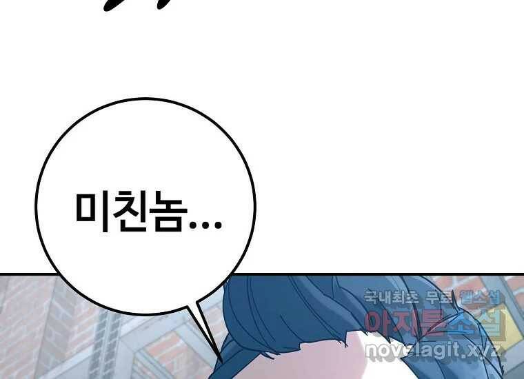 회개불가 4화 350