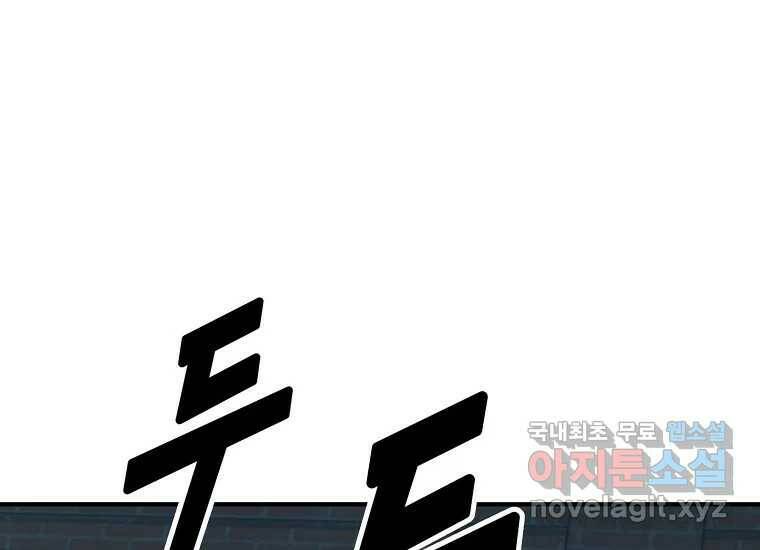 회개불가 4화 354