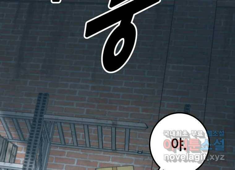 회개불가 4화 355