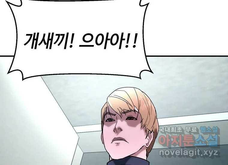 회개불가 4화 370