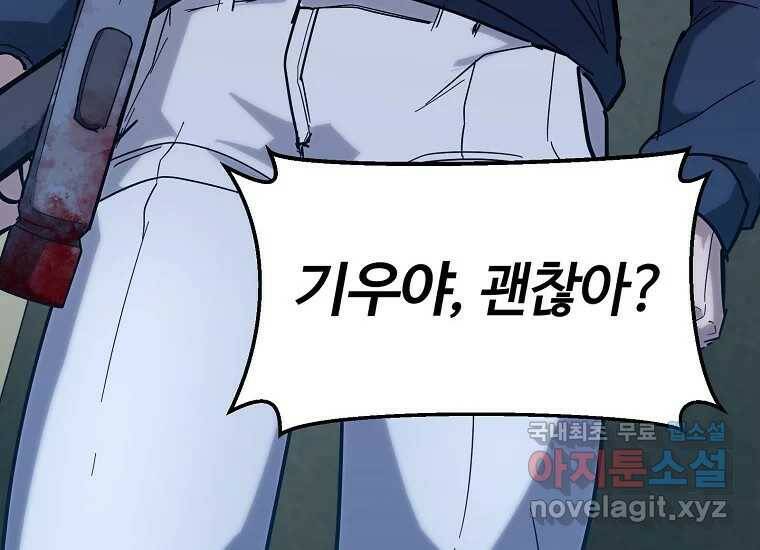 회개불가 4화 372