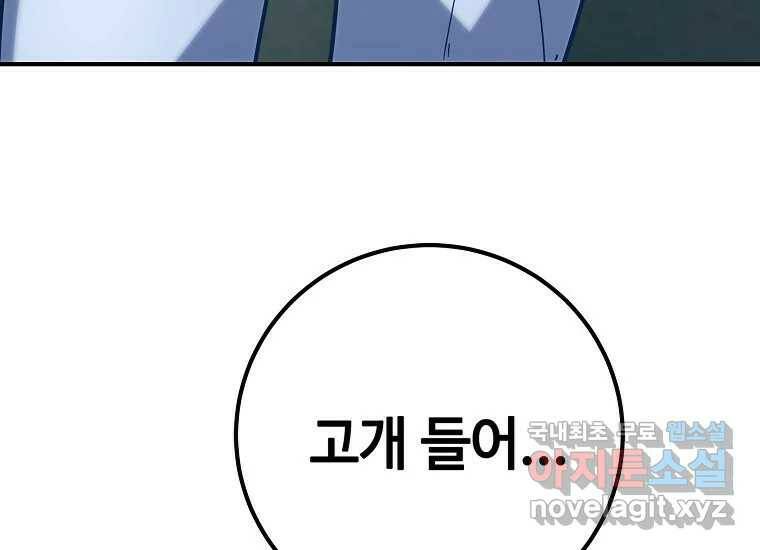 회개불가 4화 373