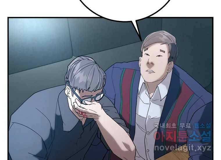 회개불가 4화 374