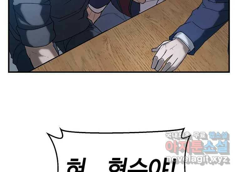 회개불가 4화 375